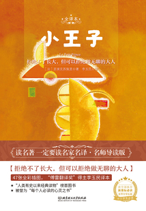 小王子