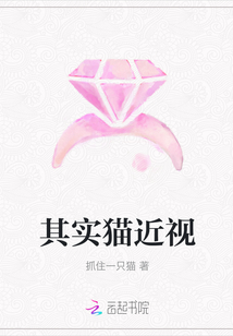 其實貓近視