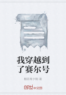 我穿越到了賽爾號