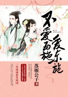 不愛西施愛東施在線閱讀