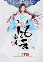 秦蘇風云在線閱讀