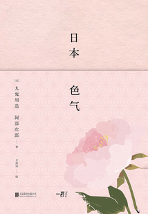 日本色气