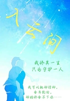 我以深情知年華在線閱讀
