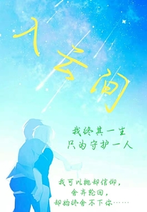 我以深情知年華
