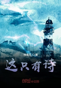 這只有詩