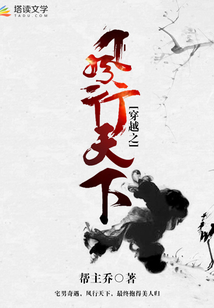 穿越之風行天下