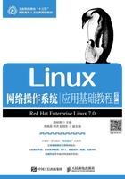 Linux网络操作系统应用基础教程（RHEL版）在线阅读