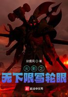 火影之无下限写轮眼