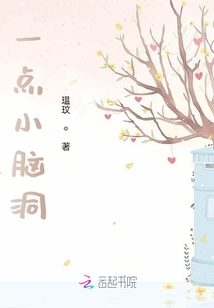 一點小腦洞