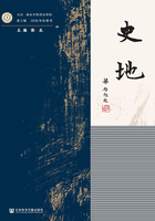 史地（第3辑）