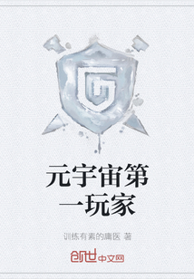 元宇宙第一玩家