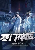 寒門神醫在線閱讀