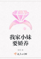 我家小妹要嬌養在線閱讀