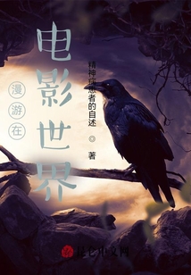 漫游在電影世界
