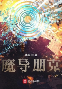 魔導(dǎo)朋克