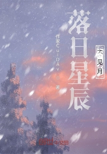 星辰墜海