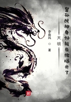 大明：皇孫戰神身份被朱棣曝光了在線閱讀