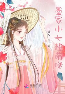 墨家小七超萌噠