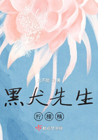 黑犬先生檸檬精在線閱讀