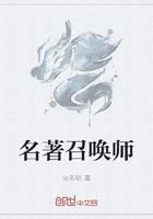 名著召唤师在线阅读