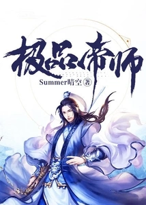 The Best Emperor Master