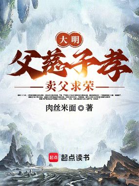 大明1566:摄政天下在线阅读