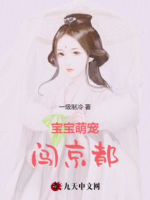 寶寶萌寵闖京都