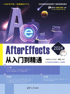 After Effects 2024从入门到精通