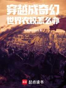 What to Do If You Travel Through Time and Become a Serf in a Fantasy World