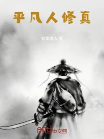 Ordinary People Cultivate Themselves