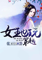 女王也玩穿越在線閱讀