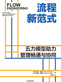 流程新范式