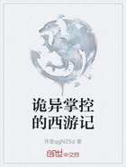 詭異掌控的西游記在線閱讀