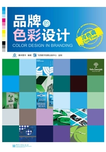 品牌的色彩设计:冷色调