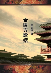 金匱方歌括