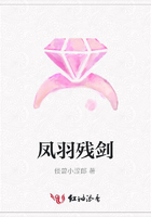 鳳羽殘劍在線閱讀