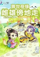 獸世奇緣：雌雄傍地走在線閱讀