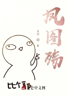 鳳圖殤