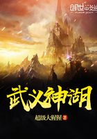 武義神湖在線閱讀