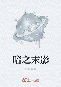 暗之末影