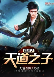 Son of Heaven in the City