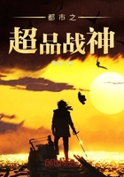 都市之超品戰神在線閱讀