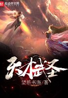 天才武圣在線閱讀