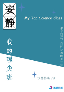 我的理尖班