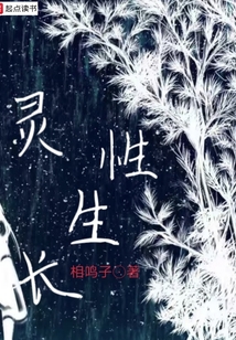 靈性生長