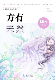 方有未然