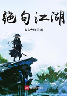 絕句江湖