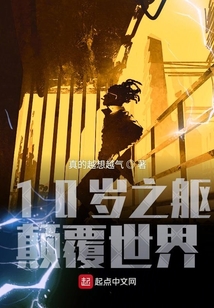 我今年才10歲
