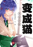 重生東京變成貓在線閱讀