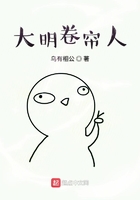 大明卷帘人